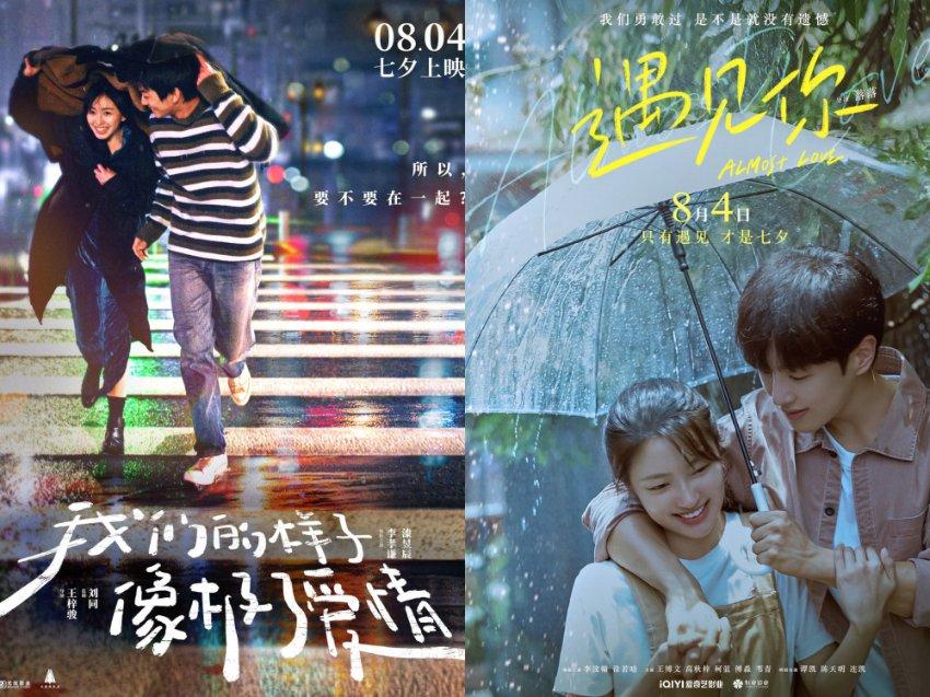 《余生请多指教》还有新版本,时长、小剧场均有差别